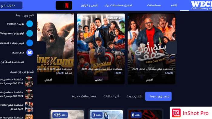 Wecima APK